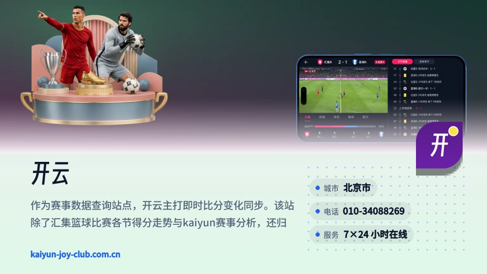 关于开云